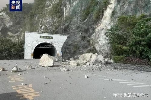 台湾花莲发生一次罕见的4.5级地震，影响与启示